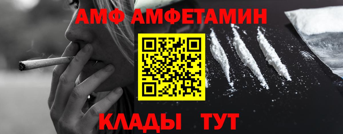 Кудымкар  АМФЕТАМИН 97%  Амфетамин  Вход с VPN 