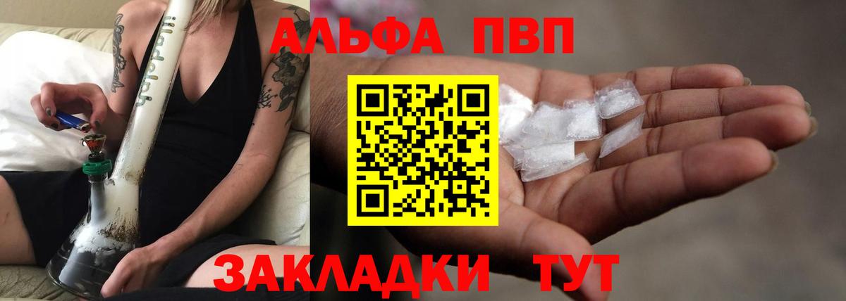 A PVP VHQ  Alfa_PVP мука  Вход с VPN  Кудымкар 