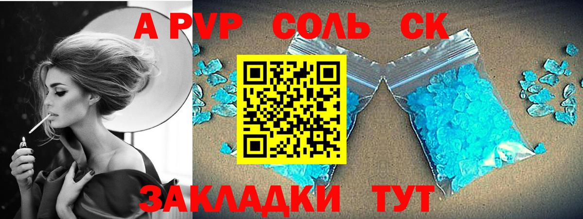 Alpha-PVP крисы CK Кудымкар