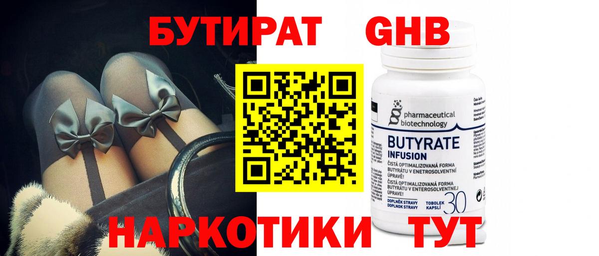 Кудымкар  БУТИРАТ оксана  БУТИРАТ  Вход с VPN 