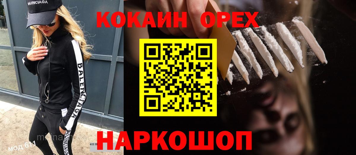 Кудымкар  COCAIN Перу  Кокаин  Вход с VPN 