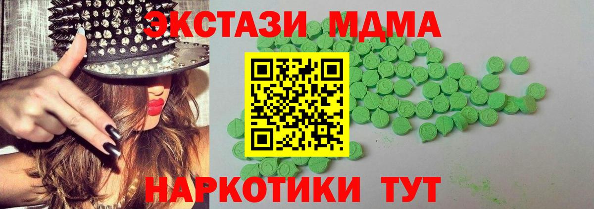 Кудымкар  Ecstasy mix  Вход с VPN  Экстази 280 MDMA 