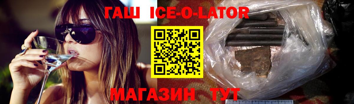 Гашиш гарик  Гашиш  Кудымкар  Гашиш ice o lator  Вход с VPN 