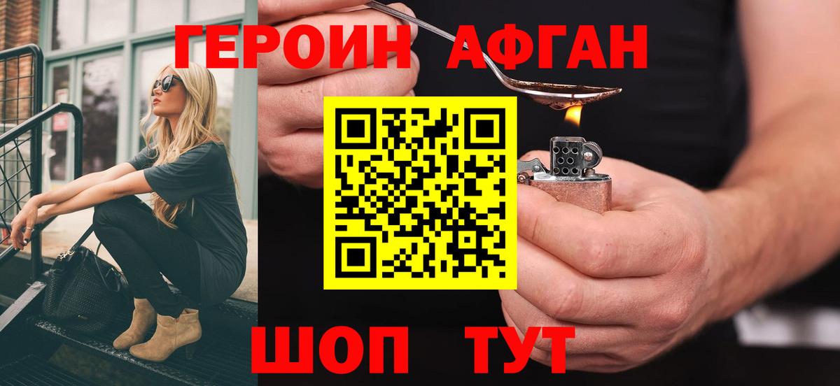 Кудымкар  ГЕРОИН  Вход с VPN  ГЕРОИН VHQ 