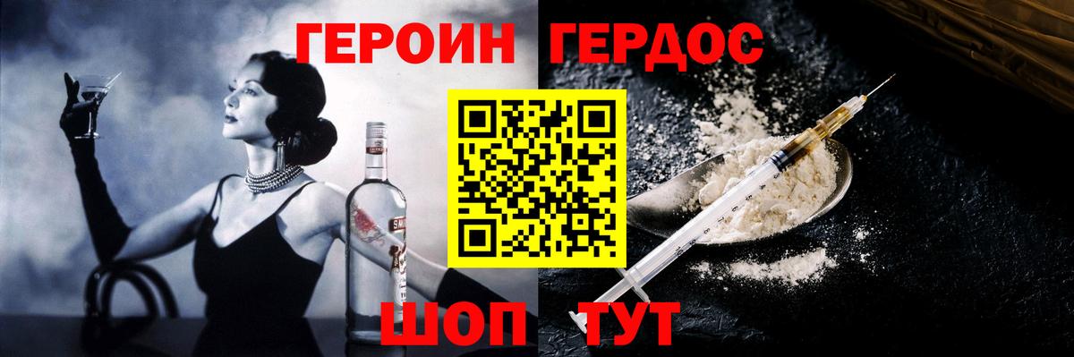 ГЕРОИН афганец Кудымкар