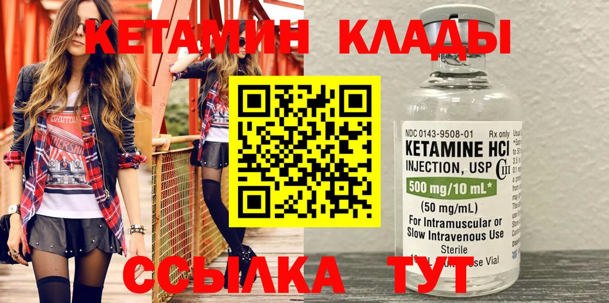 Кудымкар  Кетамин ketamine  Вход с VPN 