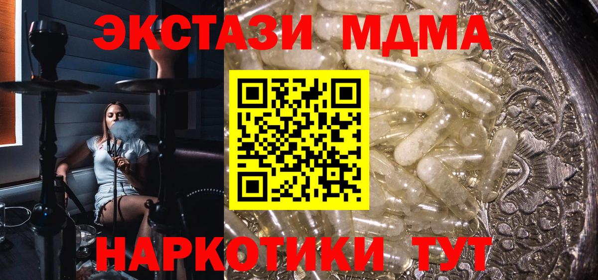MDMA кристаллы  Вход с VPN  МДМА  Кудымкар 