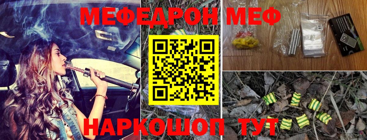 Мефедрон мяу мяу  МЕФ кристаллы  купить наркотики сайты  Мефедрон  OMG вход  Вход с VPN  МЕФ  Кудымкар 
