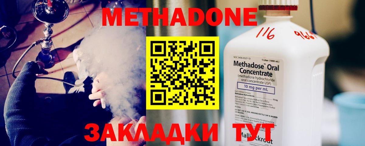 Кудымкар  Метадон methadone  blacksprut онион  Вход с VPN 