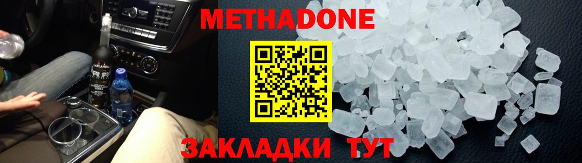 Метадон белоснежный Кудымкар