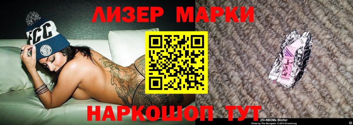 Марки 25I-NBOMe 1,5мг Кудымкар